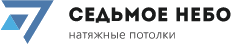 Седьмое небо. Натяжные потолки