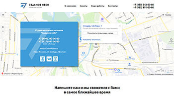Превью страницы "Контакты"