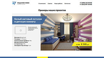 Превью страницы "Работы и прайс лист"
