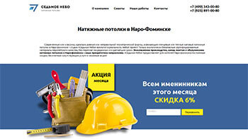Превью страницы "Типовая SEO-страница для региона"
