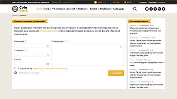 Превью страницы "Контакты"