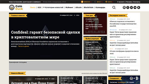 Превью главной страницы проекта &laquo;Coinduck&raquo;