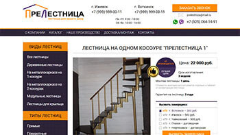 Превью страницы "Страница товара"