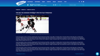 Превью страницы "Статья новости"